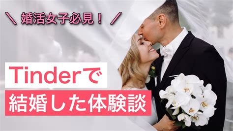 ティンダー 既婚 者|tinderは既婚者でも使えるの？利用規約と既婚者リストについて .